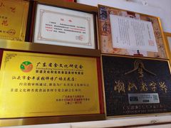 -张钦德·广场老牌豆花甜汤(总店)