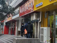 门面-姐弟南京咸水鸭(事务管理局家属院店)