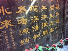 -半亩方塘酒楼