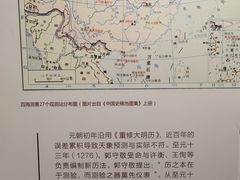 -郭守敬纪念馆