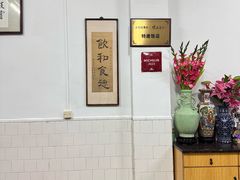 -腰记饭店(龙源路店)