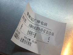 -蔡林记(广埠屯店)