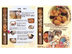 小食-汤森悠生活文化汤(江宁万达店)