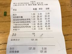 账单-爱琴海假日餐厅(八里湖婚礼公园店)
