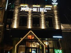-南城十里潮汕鲜牛火锅·鲜虾生滚粥(融汇老商埠店)