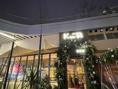 -KimPro 辛普乐概念韩餐