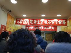 -王老头炒货(天坛东路店)