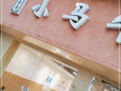 门面-小马牛肉面·牛骨熬制(南京博物院店)
