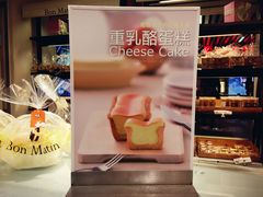重乳酪蛋糕-早安巴黎(四季坊店)
