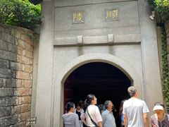 -南唐二陵