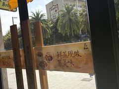 -真功夫(番禺剑桥郡店)