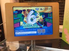 -GODIVA(万象城店)