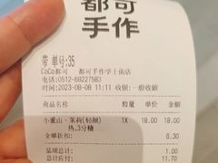 -都可手作(学士街手作店)