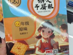 -综合保税区进口商品直销中心(新百店)