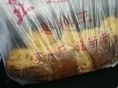 -五道口枣糕王(成府路店)