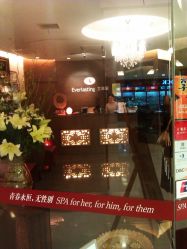 点击看大图 大堂-艾维庭美学SPA