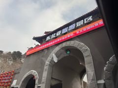 -东北亚滑雪场