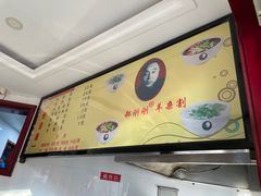-郝刚刚羊杂割(柳巷店)