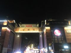 -八婆婆烧仙草(中山路店)