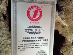 -宝晶宫旅游景区