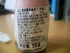 布丁-巴黎贝甜(五道口店)