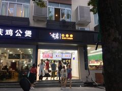 -古茗(西湖小和山店)