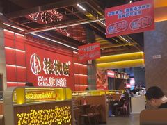 -核桃碳烤肉馆(深圳首店)