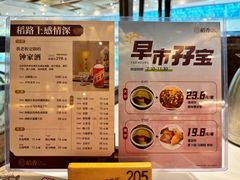 -稻香酒家(天河城店)