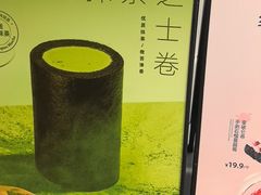 -the Roll'ING手作瑞士卷专门店(卓悦中心店)