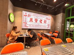 -亚皆老街南宁老友粉·米粉(印象城店)