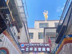 -吉祥圣雪藏餐