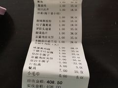 账单-罗阳人家私房菜(罗阳路店)