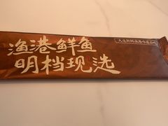 -鲜得莱渔港·小平岛海胆馆(七贤岭店)
