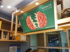 -六贤记(文三店)