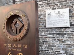 -个园