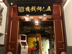 -正乙祠戏楼