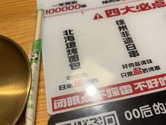 -00后的烤串·扬州地标烧烤(大运河博物馆店)