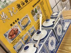 -黄记潮汕甜汤(贝底田坊店)