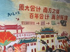 -厦门大学(思明校区)