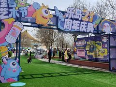 -秦皇岛乐岛海洋王国