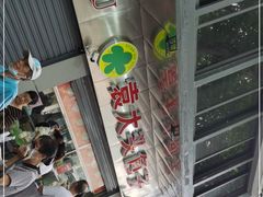 -袁大头包子(光华路店)