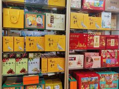 -鹏城八珍深圳特产手信(罗湖店)