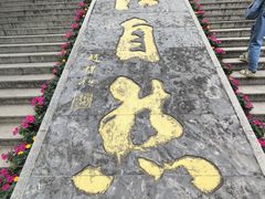 -宜兴张公洞