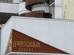 -PUZZLE COFFEE 拼图咖啡