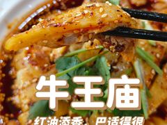 -牛王庙(龙华花园店)