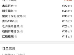-金春禧(世茂国际广场店)