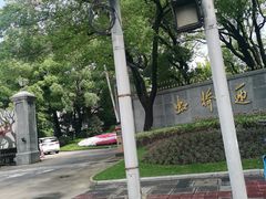 -棕榈岛海鲜自助餐厅(虹桥迎宾馆店)