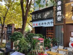 -中粮·祥云小镇