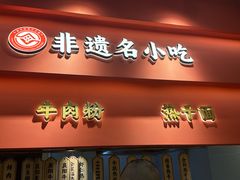-蔡林记(珞狮南路店)