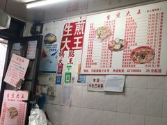 -黄阿姨锅贴大王(万航渡路店)